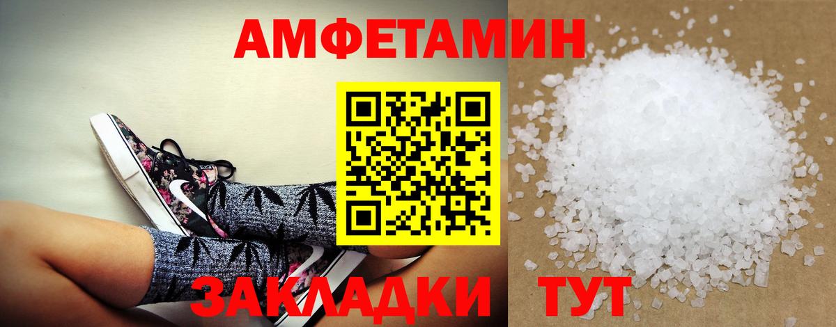 Amphetamine  Amphetamine Premium  Вход с VPN  Улан-Удэ 