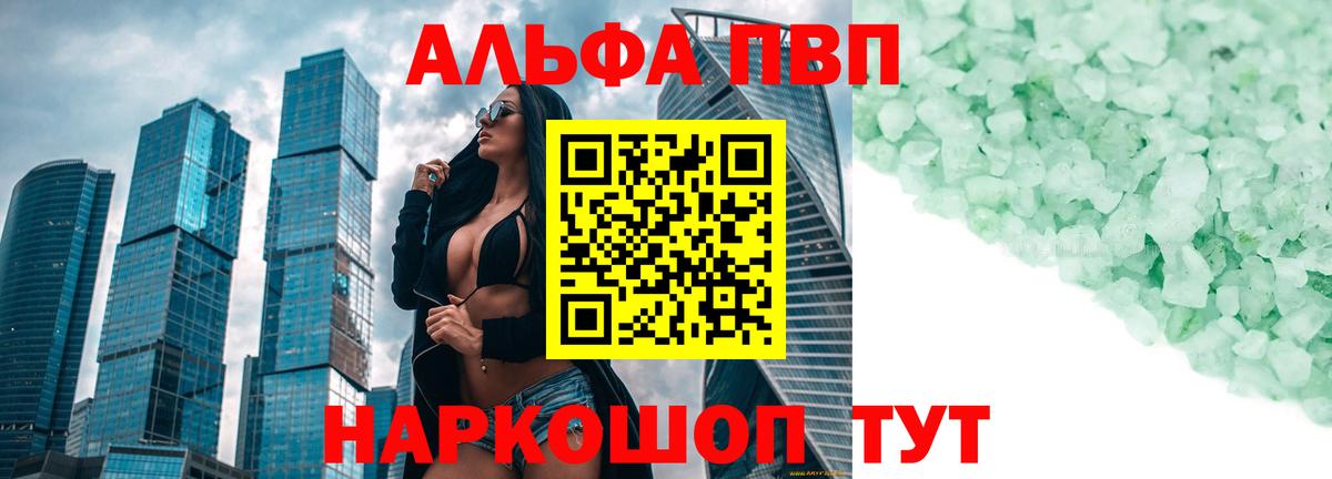Улан-Удэ  А ПВП СК КРИС  Вход с VPN  Alpha PVP  Альфа ПВП мука  A PVP Crystall 