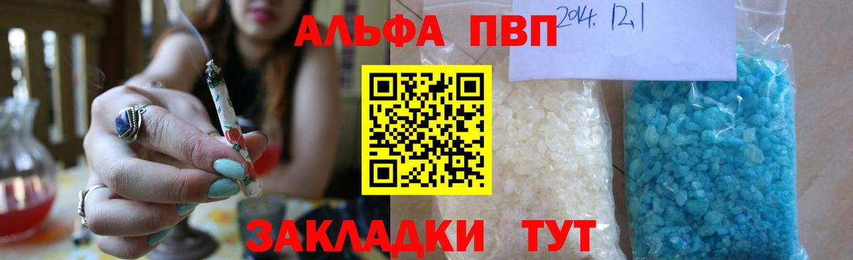 APVP крисы CK Улан-Удэ