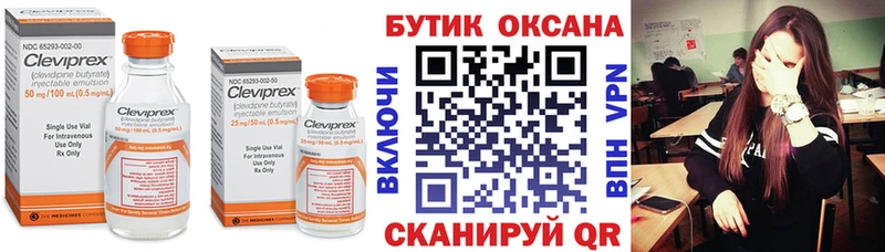 Бутират буратино  Улан-Удэ 