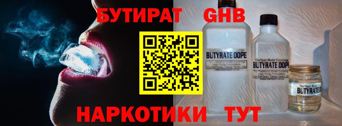 Бутират буратино  Вход с VPN  Улан-Удэ 