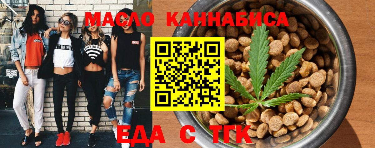 Cannafood конопля  Вход с VPN  Улан-Удэ 