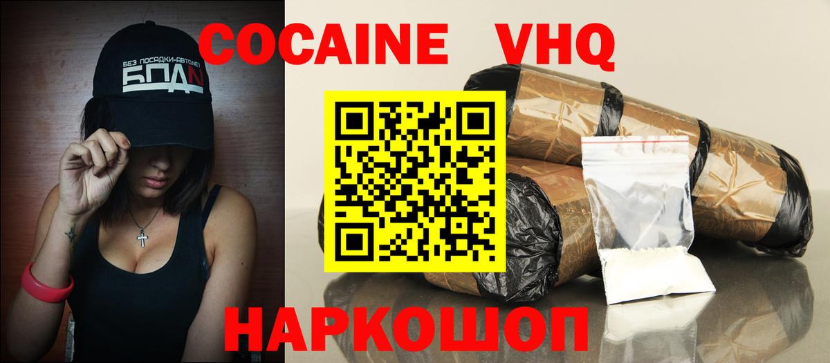 Cocaine 97%  КОКАИН  Улан-Удэ  Вход с VPN  COCAIN Колумбийский 