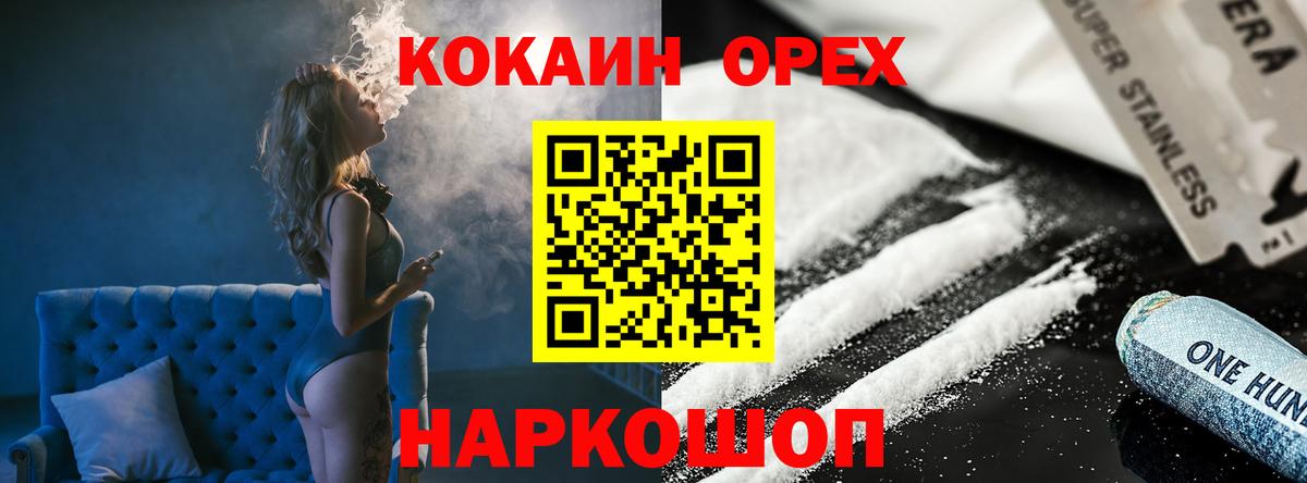 Кокаин Перу Улан-Удэ