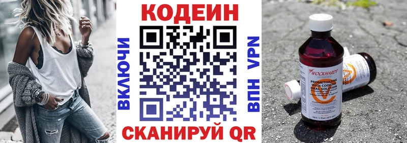 хочу наркоту  Улан-Удэ  Кодеин Purple Drank 