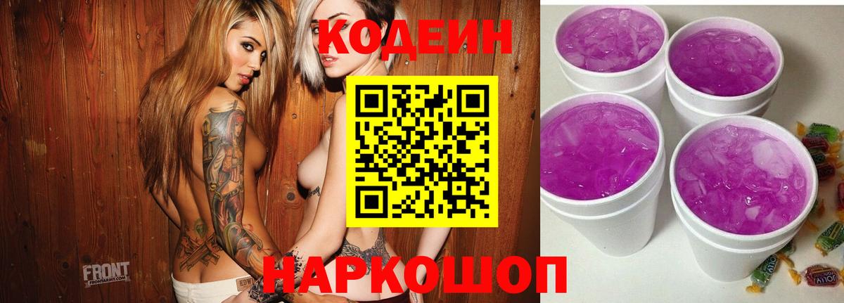 Улан-Удэ  Кодеин напиток Lean (лин)  Кодеин напиток Lean (лин)  Вход с VPN 