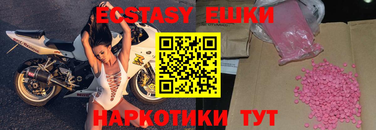 Улан-Удэ  ЭКСТАЗИ Дубай  Вход с VPN  OMG сайт  Ecstasy круглые 
