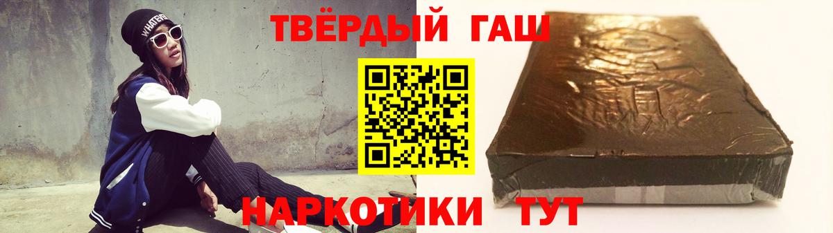 ГАШ Cannabis  Вход с VPN  ГАШ  Улан-Удэ  ГАШ Изолятор 