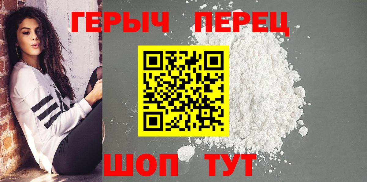 Улан-Удэ  Героин  Вход с VPN  ГЕРОИН Heroin 