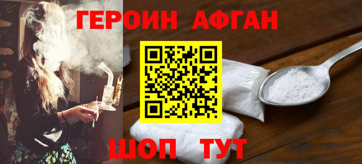 Героин хмурый Улан-Удэ