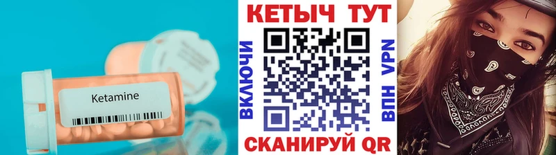 Кетамин VHQ  Улан-Удэ 