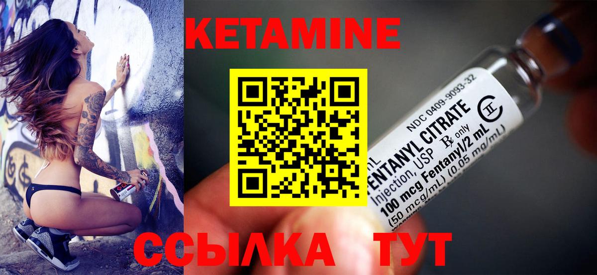 Кетамин VHQ Улан-Удэ