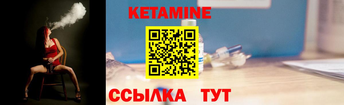 Улан-Удэ  КЕТАМИН ketamine  Вход с VPN  Кетамин VHQ 