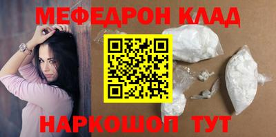 мефедрон мука Пугачёв