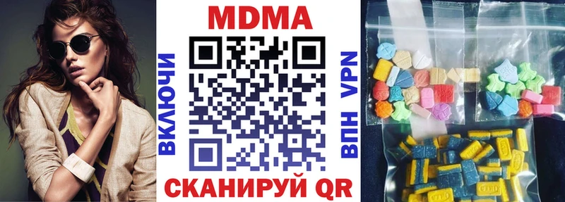 MDMA кристаллы  mega ссылка  Улан-Удэ 