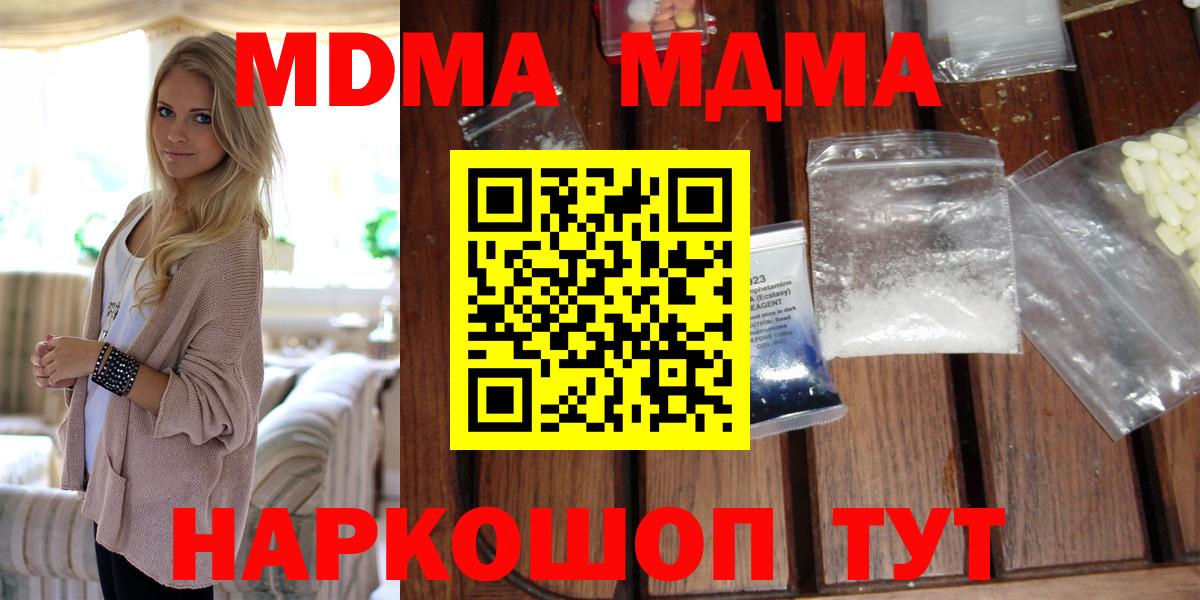 MDMA молли  Вход с VPN  MDMA  MDMA Molly  Улан-Удэ 