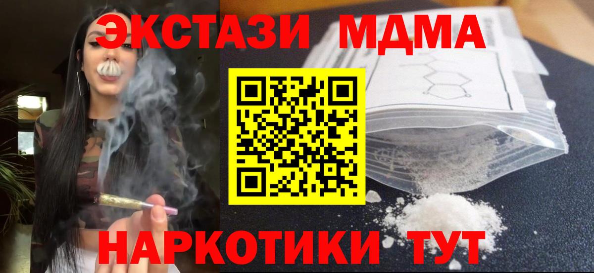 MDMA VHQ Улан-Удэ