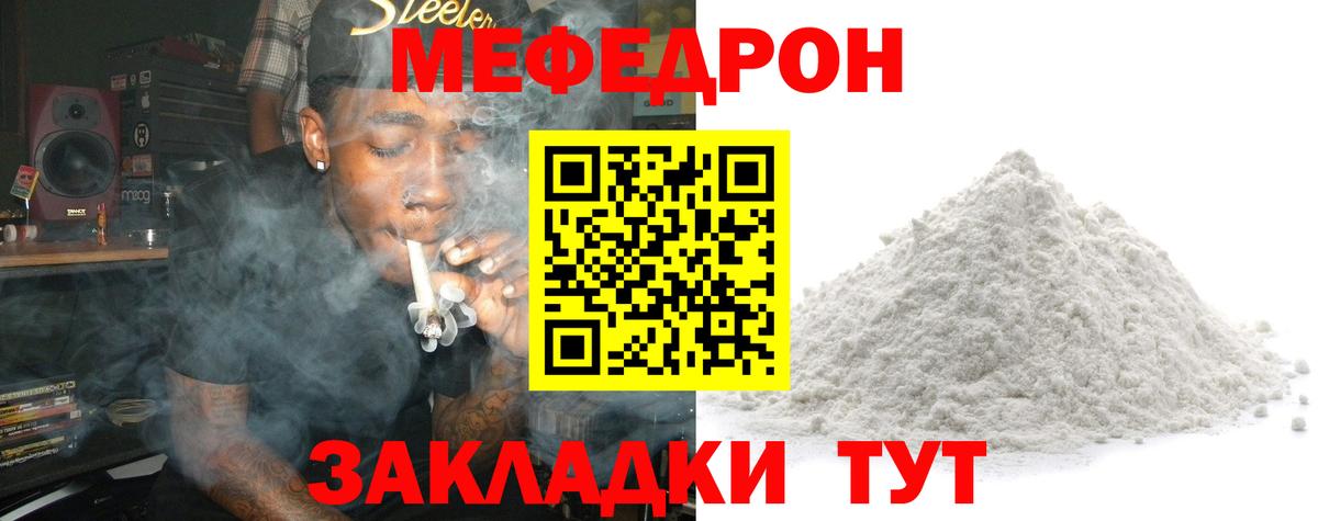Улан-Удэ  Меф    ссылка  Меф мяу мяу  Мефедрон мука  Вход с VPN 