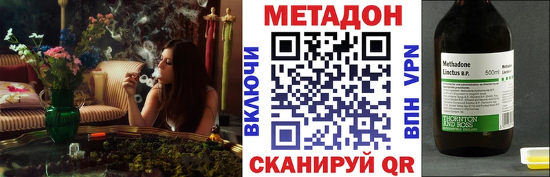 МЕТАДОН мёд  закладки  Улан-Удэ 