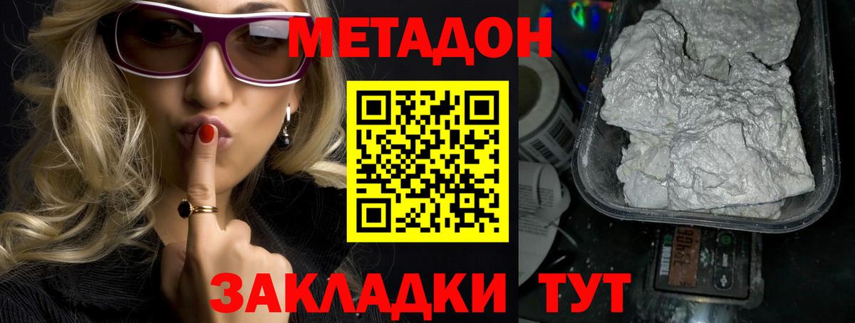 Метадон белоснежный  omg маркетплейс  Вход с VPN  Улан-Удэ  Метадон белоснежный 
