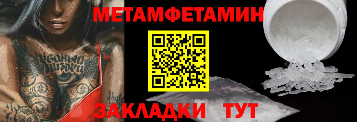 Метамфетамин пудра  Вход с VPN  Метамфетамин пудра  Улан-Удэ 