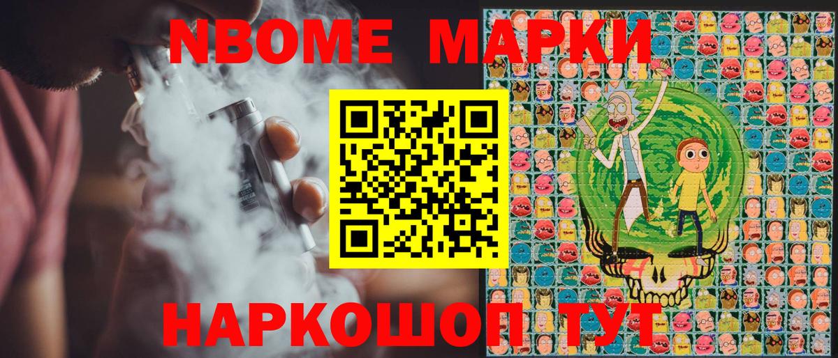 Марки 25I-NBOMe 1,5мг  Вход с VPN  Улан-Удэ 