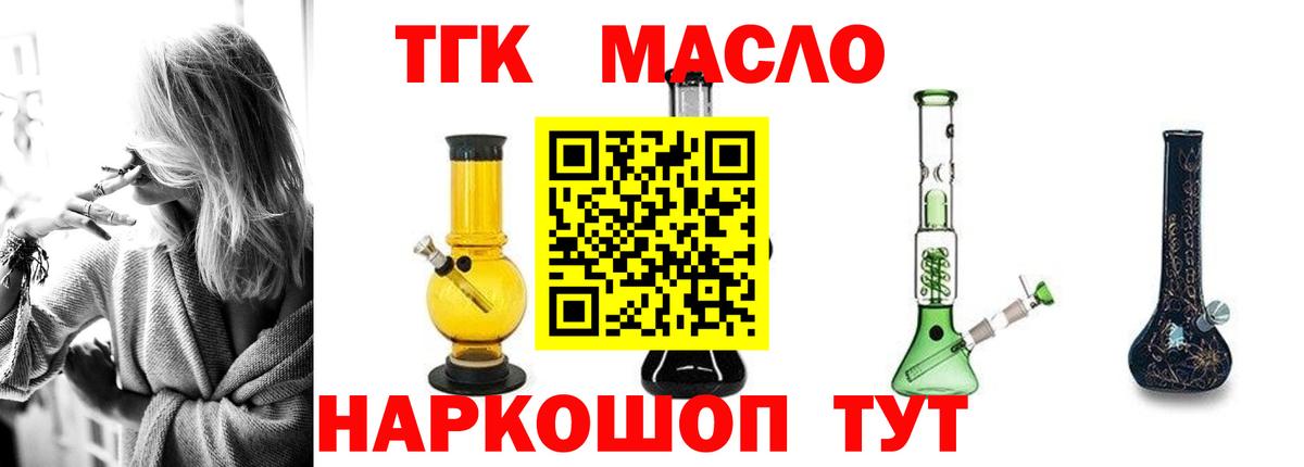ТГК Wax  Вход с VPN  ТГК гашишное масло  Улан-Удэ 