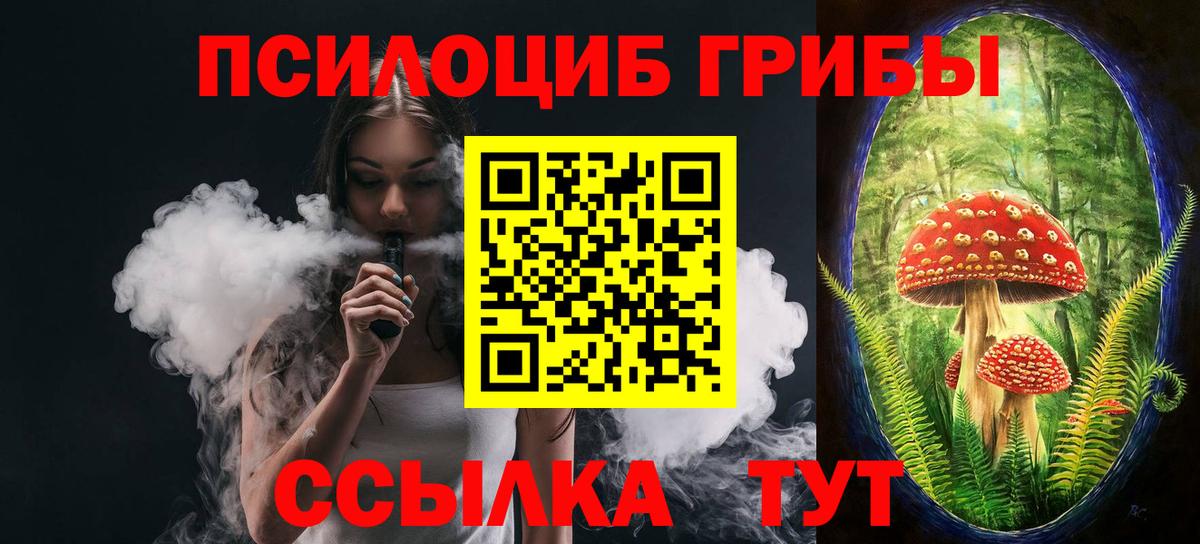 Псилоцибиновые грибы Magic Shrooms  Вход с VPN  Псилоцибиновые грибы Magic Shrooms  Улан-Удэ 